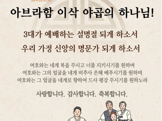 즐거운 설명절 보내세요