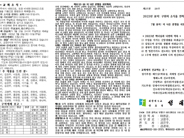 2023년 7월 9일 주보