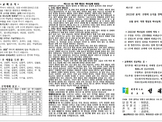 2023년 11월 5일 주보