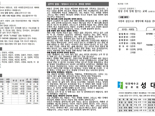 2024년 4월 14일