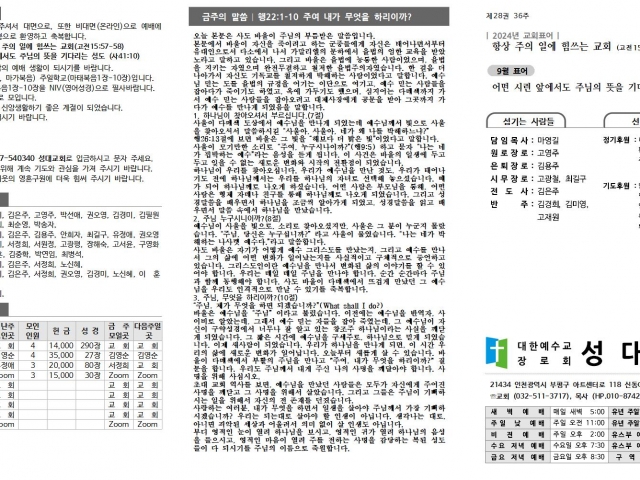 2024년 9월 8일